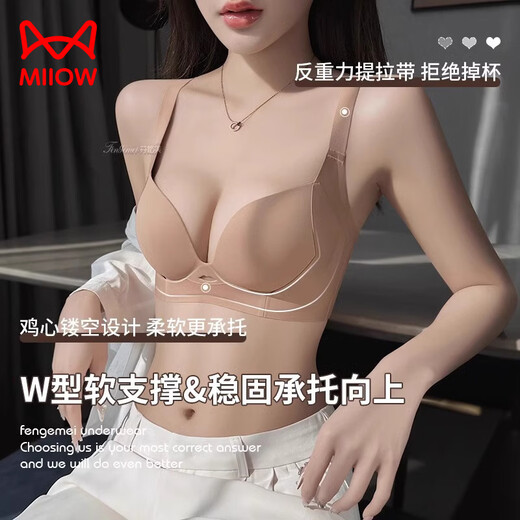 MiiOW lift-up underwear for women with big breasts, anti-sagging, auxiliary breast adjustment, seamless thin large size bra set, skin color high quality version 75B 34