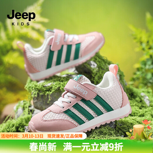 Jeep children's sports shoes season 2026 spring new mesh breathable girls' hiking shoes outdoor children's running shoes ice pink green 32 shoe inner length about 20.4cm