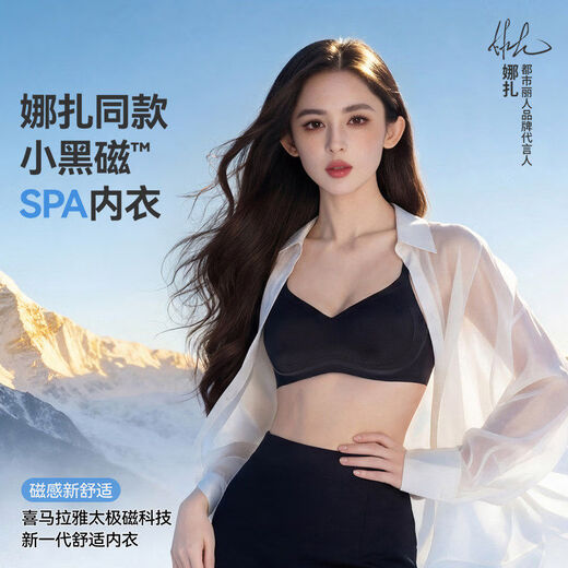 Urban Beauty Nazha Same Style Urban Beauty 2026 Black Magnetic Underwear Breathable No Wires Gathering No Empty Cup Liquid Foundation Liquid Skin Foundation M 160/85(M) 85-105Jin Jin is equal to 0.5kg