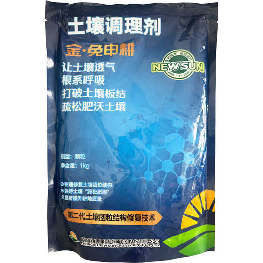 Xinchaoyang no-tillage soil conditioner particle hardening heavy-crop no-deep tillage soil conditioner loosening agent 720 ml bottle