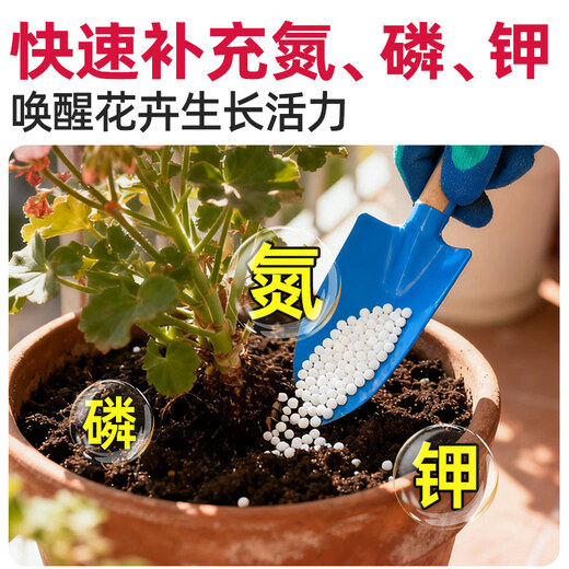 General flower fertilizer for flower cultivation, general compound fertilizer for household potted plants, special nitrogen, phosphorus and potassium three-element fertilizer for flower cultivation, custom-made granular fertilizer for flower cultivation, 5 Jin Jin is equal to 0.5 kg
