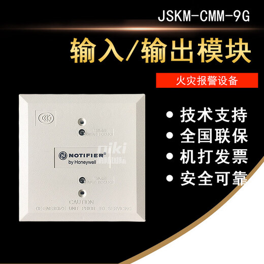 Nordifel input and output module CMM-9G control module in stock