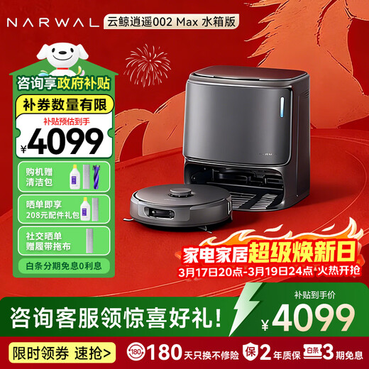 Cloud Whale Sweeping Robot Xiaoyao 002Max Government Subsidy Sweeping and Mopping Integrated Fully Automatic Cleaning and Mopping Machine with 0 Hair Tangle AI Living Water Crawler Floor Washing Robot Xiaoyao 002Max-Water Tank Version