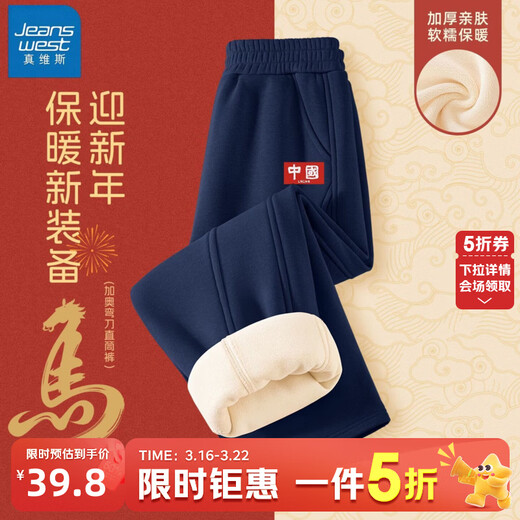 Jeanswest children's clothing children's velvet pants winter girls fashion scimitar pants boys one-piece velvet warm sports pants K red rectangular Chinese small label-Navy 170 Recommended 100-120Jin Jin equals 0.5 kg