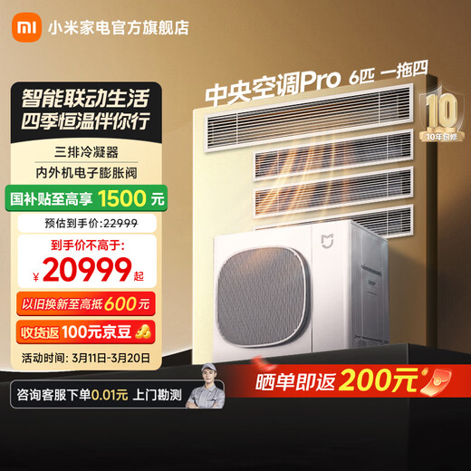Xiaomi (MI) Central Air Conditioner Pro 6 HP One to Four First Class Energy Efficiency Whole House Air Management Smart Air Conditioner One Price All-inclusive 140Wn-OC30/N1C1 6 HP First Class Energy Efficiency