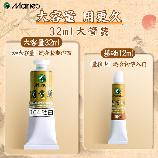 Marie s Chinese painting pigment large capacity 32ml refill single pack landscape painting ink painting professional grade meticulous painting Chinese painting pigment monochrome Chinese painting pigment 32ml phthalocyanine blue