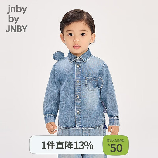 Jnby by JNBY new Jiangnan Buyi baby shirt 26 spring baby YQ2210640 958/denim light blue 90cm