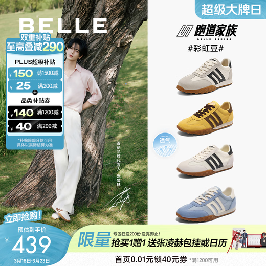 Belle (Belle) Zhang Linghe's same style rainbow bean breathable new moral training shoes women's shopping mall sports Forrest shoes D5R1DAM6 pre-sale Shell rice Zhang Linghe/Zhong Chuxi same color (hot selling color) 38