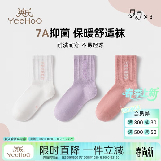 YEEHOO 3 pairs of children's socks for boys and girls, mid-calf socks for all seasons, new pure cotton socks, toddler socks, antibacterial and wear-resistant youth socks, purple pink casual style, 3 pairs, one size fits all, youth socks F (over 15 years old)