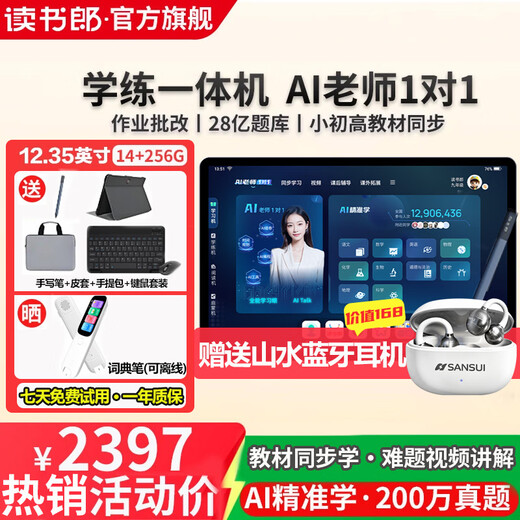Dudulang Learning Machine C35/C35Pro Dual-teacher 1 to 1 Early Education Machine Primary School High School Synchronization Large Screen Eye Protection Student Tablet PC Homework Correction AI Accurate Home Tutor Point Reading Machine C35Pro 14+256G Learning and Training Integrated AI 1 to 1
