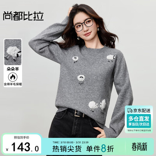 Shandubila sheep wool design round neck sweater women's winter contrast color lamb pattern sweater loose slimming top