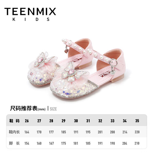 Tianmiyi Children's Shoes Girls Sandals 2026 Summer New Soft Sole Comfortable Sweet Versatile Princess Shoes Crystal Fashion Shoes Pink 28