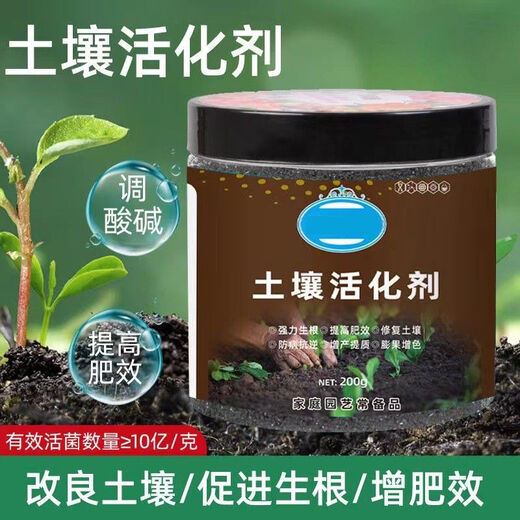 Heartbeating sound soil activator black water fertilizer universal loose soil intensive flower plant compaction loosening improved soil activation treasure loose soil essence 500*2 bags