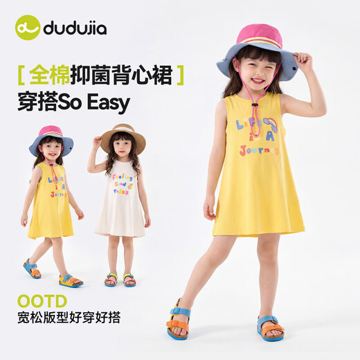 Dudujia 7A antibacterial girls vest dress summer pure cotton baby girl dress summer loose girl skirt casual milk yellow 90
