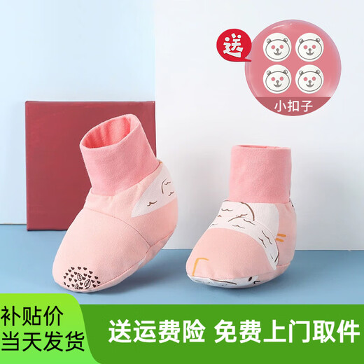 Baby sleeping bag foot covers, baby sleeping socks, spring and autumn foot protection, children's pure cotton shoes, thickened warm and windproof shoes for air-conditioned rooms, pink pigeon summer style (double layer cloth), free 4 pairs of concealed buckles, 80 yards (inner length 13cm, age 0-3 years old), one size fits all