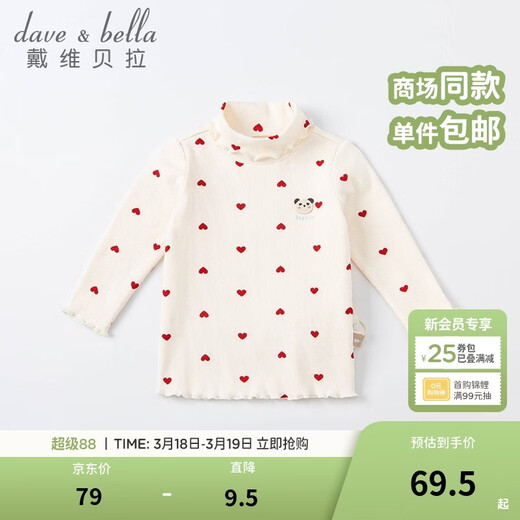 DAVE&BELLA (DAVE&BELLA) Western style children's t-shirt girls baby long-sleeved tops toddler spring clothing medium and large children's bottoming shirt toddler pullover off-white 130 cm (recommended height 120-130cm)
