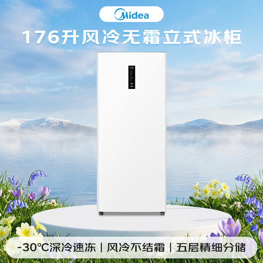 Midea Frost-free King 176L vertical household freezer air-cooled frost-free frequency conversion refrigeration freezer electronically controlled freezer first-class energy efficiency small refrigerator BD/BC-176WEM national subsidy