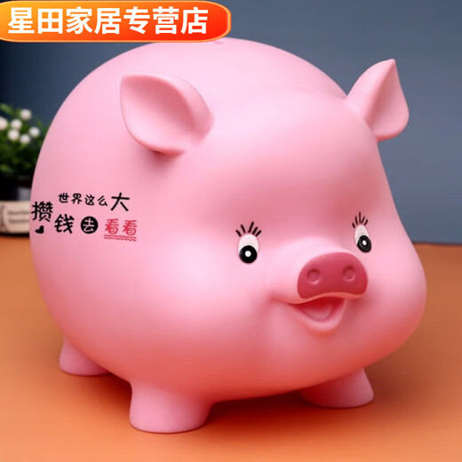 CLCEY儿童可爱小猪存钱罐可取可存防摔男孩女孩卡通储蓄罐只进不出摆件 加大号幸福款粉(可存可取)