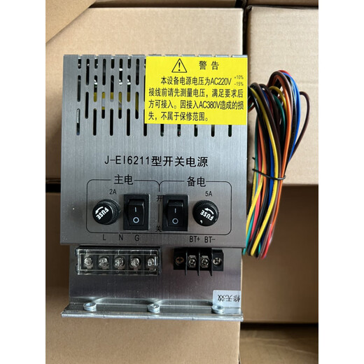 EI-6000 series fire host power supply/EI-6212/EI-6213 J-IEI-6211