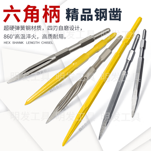 RSRDDY Jinsheng chisel tip electric shovel head small extended hexagonal pickaxe pickaxe head widened chisel flat pick 1 drill bit flat chisel meter hexagonal tip chisel lengthened 17x800