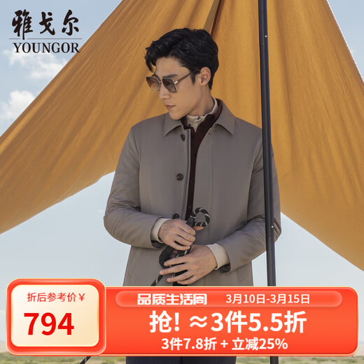 YOUNGOR windbreaker men's lapel long down windbreaker nylon removable goose down liner men's top jacket khaki L 175/96A