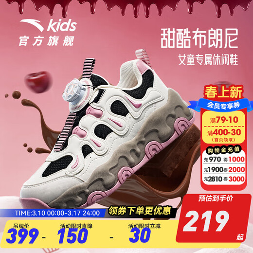ANTA Children's Shoes Children's Sports Shoes for Girls 2025 Autumn New Trendy and Comfortable Brownie Student Casual Running Shoes Brownie Black/Ivory White/Lotus Root-3 Size 36