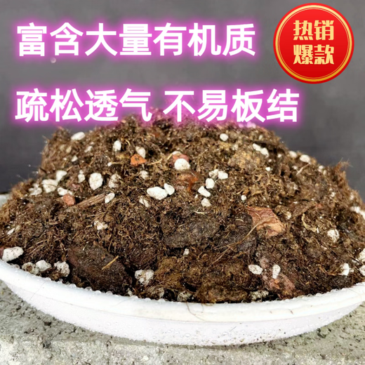 Nutrient soil planting live soil formula type peat soil universal nutritious soil gardening nutritious soil flower planting soil 1.0 perlite version one bag of soil (5Jin Jin is equal to 0.5 kg, about 12 liters)