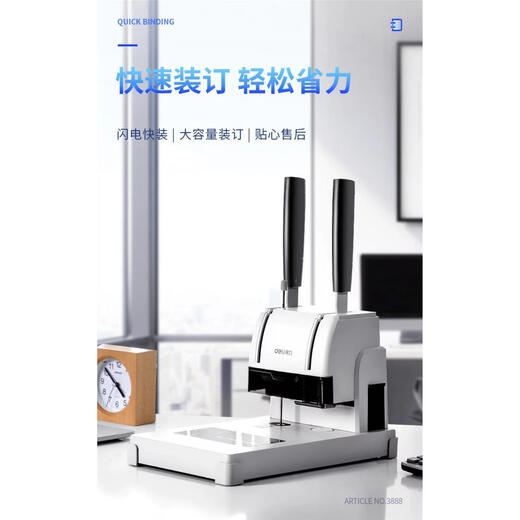 得力3888凭证装订机财务会计凭证专用打孔机热熔铆管手动简易会计 3847配套铆管100支