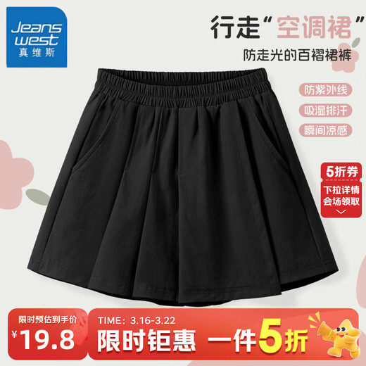 Jeanswest Girls Pleated Skirts 2025 New Big Children's Summer Sports Pants Set Children's Breathable Anti-Light Skirt Breathable and sweat-wicking to bid farewell to the heat Black 160 80-100 Jin Jin equals 0.5 kg Durable and washable without fading