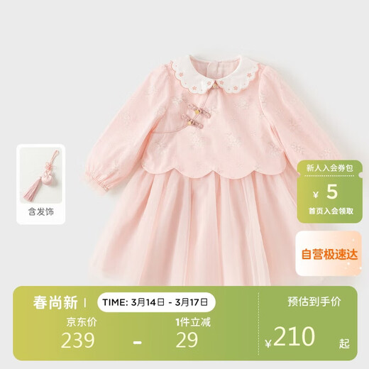 David Bella children's dress spring and autumn girls' mesh Chinese style fake two-piece Hanfu skirt