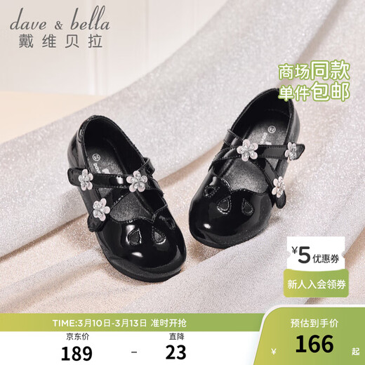 DAVE&BELLA children's leather shoes 2026 spring new non-slip girls' shoes sweet baby girl princess shoes children's casual shoes black ready stock 29