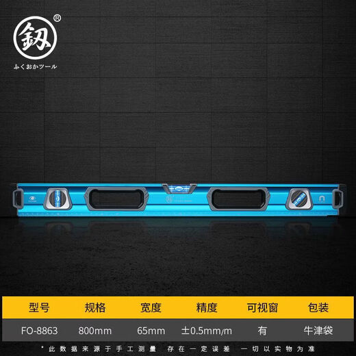 Japan Fukuoka high-precision strong magnetic mini level 8863 level 80 cm long