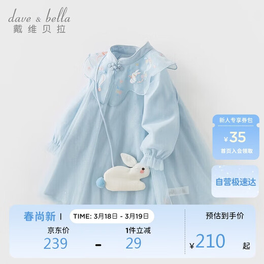 DAVE&BELLA Children's Skirt Spring and Autumn Clothes Girls Chinese Style Hanfu Dress Baby Mesh Princess Skirt