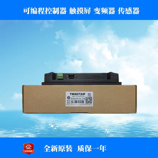 Wei Luntong TK/MT/6071/6072/IP/IQ/8072/8106/2109/2129/IE/20 cMT3075XH2 with Delta PLC line