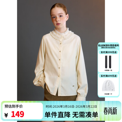 ELLE KIDS children's clothing ruffle collar velvet shirt girls autumn and winter new French sweet and elegant shoulder top beige 130