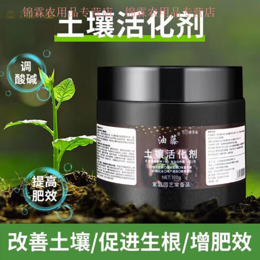 Oil vine plant loosening essence soil activator black water fertilizer universal household flower growing microbial live 8 bottles 800g