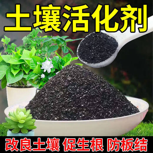 Heartbeating sound soil activator black water fertilizer universal loose soil intensive flower plant compaction loosening improved soil activation treasure loose soil essence 500*2 bags