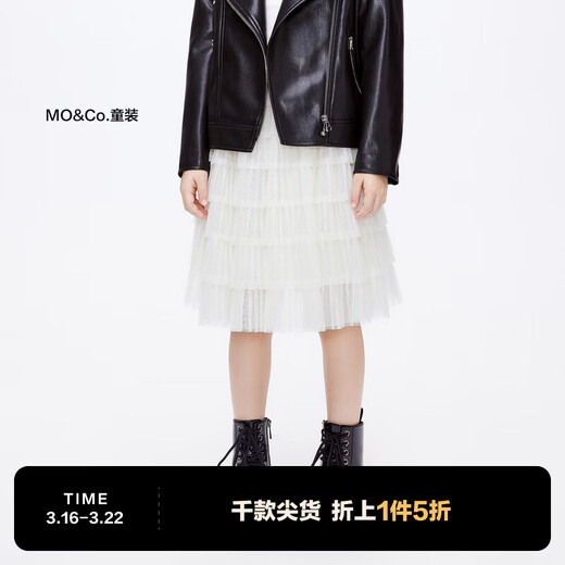 Little MO&Co. New Year's greetings clothing children's clothing skirt girls cake skirt mesh skirt skirt children's skirt short skirt beige color 110 110/53