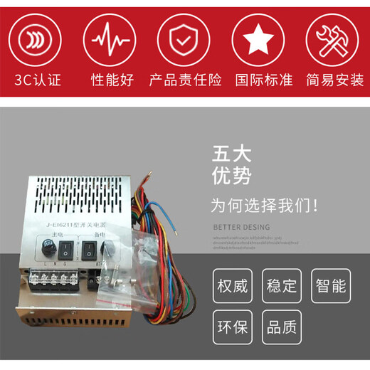 EI-6000 series fire host power supply/EI-6212/EI-6213 J-IEI-6211