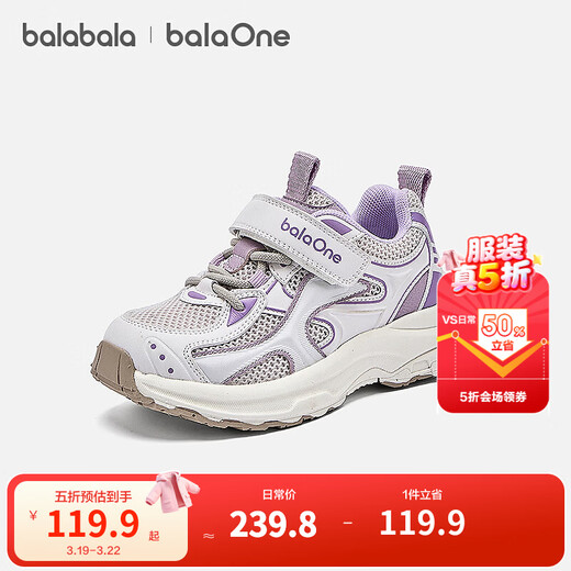 Balabala children's shoes children's outdoor shoes for boys and girls 2026 new spring and autumn breathable mesh sports jogging shoes non-slip shoes white and purple tone 00317 32 (foot length 20)