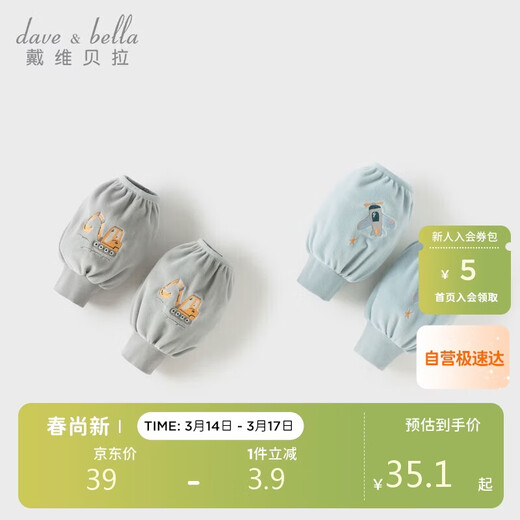 David Bella two pairs of children's sleeves autumn and winter sleeves boys and girls suede sleeves