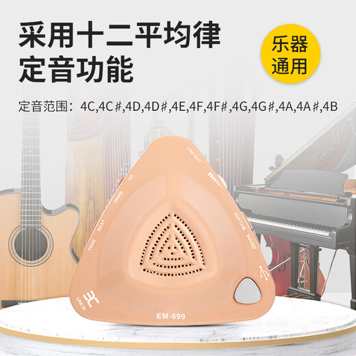 ENO Электронный метроном Guzheng Pipa Erhu Hulusi Rhytm App для оценки EM-699 [кристаллический порошок]