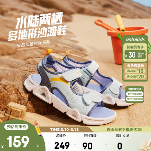 ANTA Children's Sandals Men's Big Children's Shoes 2025 Summer New Velcro Outdoor Open-Toe Soft Elastic Beach Shoes Light Steel Blue/Dust Curtain Blue-2 38