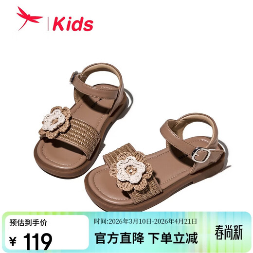 Red Dragonfly Girls Shoes 2026 Summer Children's Beach Shoes Princess Soft Sole Breathable Casual Sandals Q62BL006 Brown 31