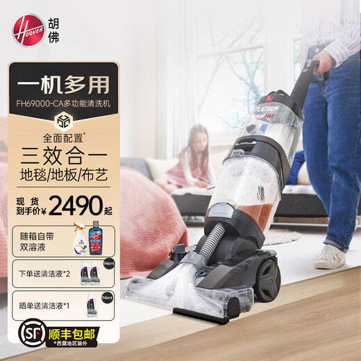 Hoover carpet floor fabric professional three-in-one cleaning machine home commercial hotel billiard room cleaning and suction all-in-one stand-alone three-in-one carpet cleaning machine