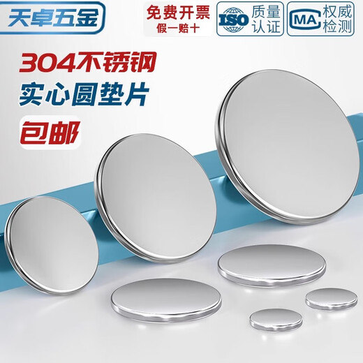 Tianzhuo Hardware 304 stainless steel disc non-porous metal flat gasket solid gasket sealing plug circular gasket iron sheet M80*5mm 1 piece