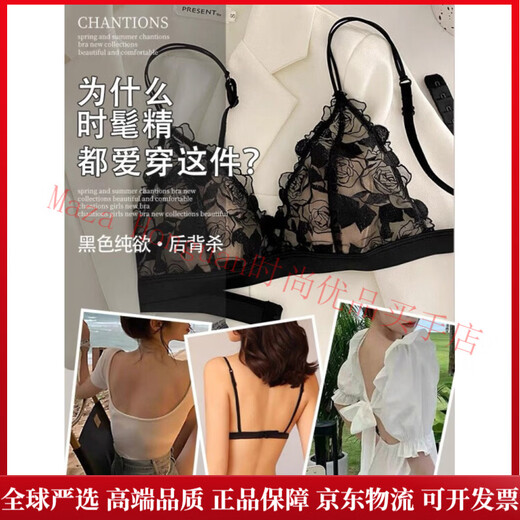 Agent Provocateur Light Luxury Brand Women's Underwear Feminine Summer Big Breasts Show Small No Wires Ultra-Thin Lace Triangular Cup Bra Black Suit 75C 34