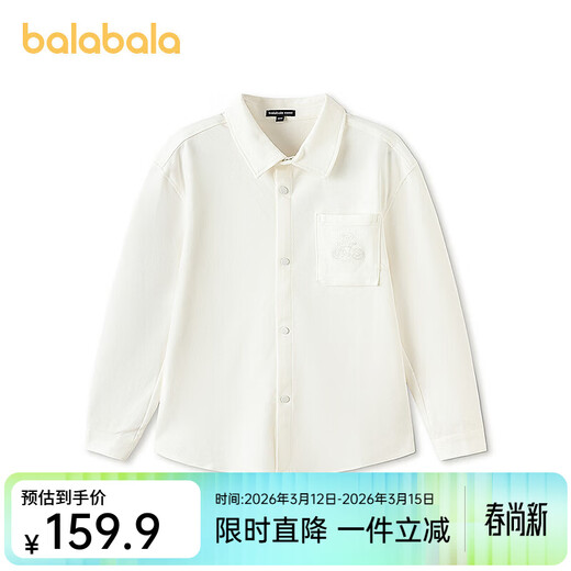 BALABALA children's clothing children's long-sleeved shirt boys' spring clothing medium and large children's tops embroidered exquisite solid color versatile white tone 00311 150