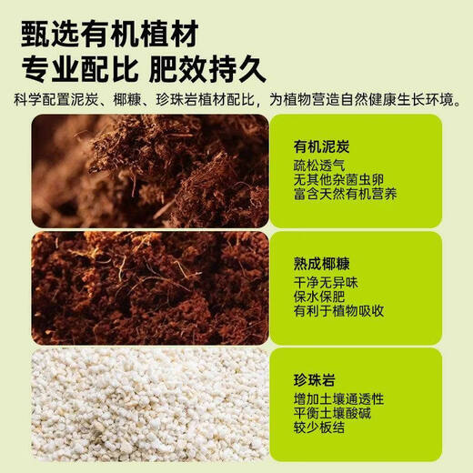 Universal nutrient soil 100 Jin Jin is equal to 0.5 kg Nutrient soil special potted plant for growing flowers and vegetables Universal loose and breathable soil family Refined 100 Jin Jin is equal to 0.5 kg (Special for flower cultivation) Jiangsu, Zhejiang, Shanghai, Anhui and Guangdong regions Chi Jin shot Ming Fa
