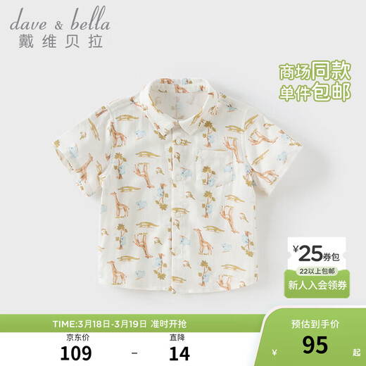 DAVE&BELLA summer new children's shirt boys short-sleeved T-shirt top children's shirt casual baby boy bottoming shirt animal print ready stock 90 cm (recommended height 80-90cm)